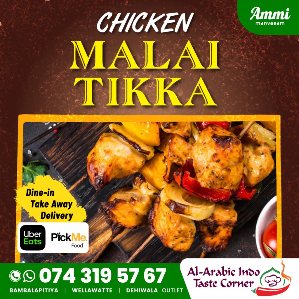 Chicken Malai Tikka (05 Pieces)