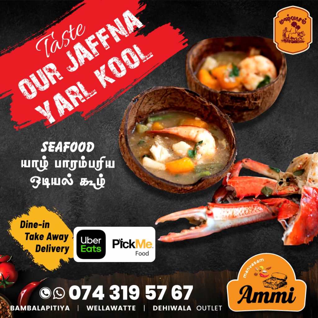 Jaffna Kool